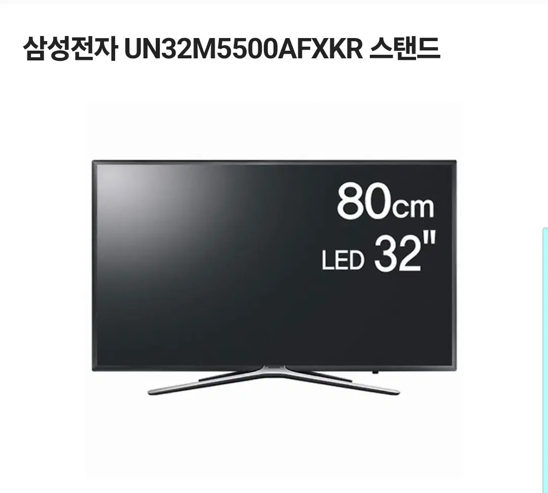 삼성 led tv 32인치